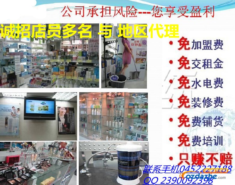 招店员 跟地区代理 DAQGX6`YQ%O3@Q(~L%L3_副本.jpg